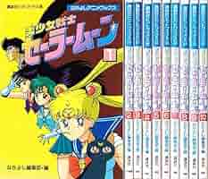 【超希少】セーラームーン　漫画　全巻　セット　初版　帯付き 美少女戦士セーラームーン 全巻セット 全て初版 帯付き 漫画 1巻